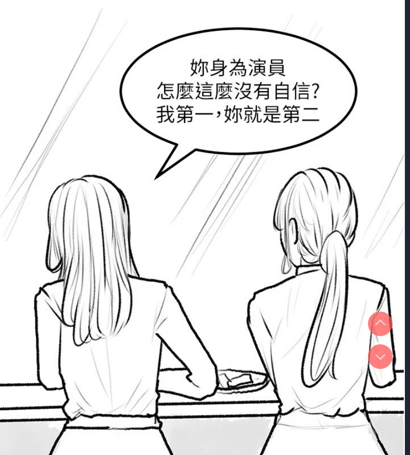 继母与继姐