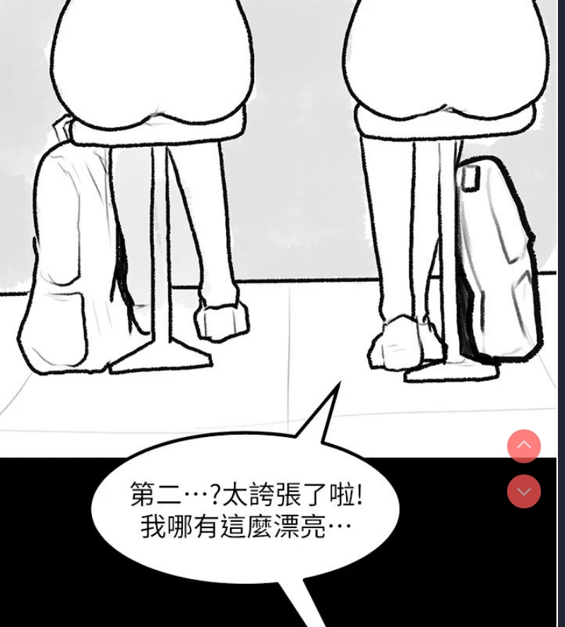 继母与继姐