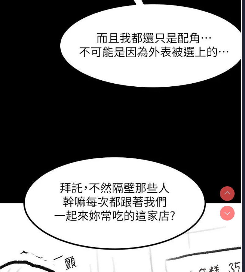 继母与继姐