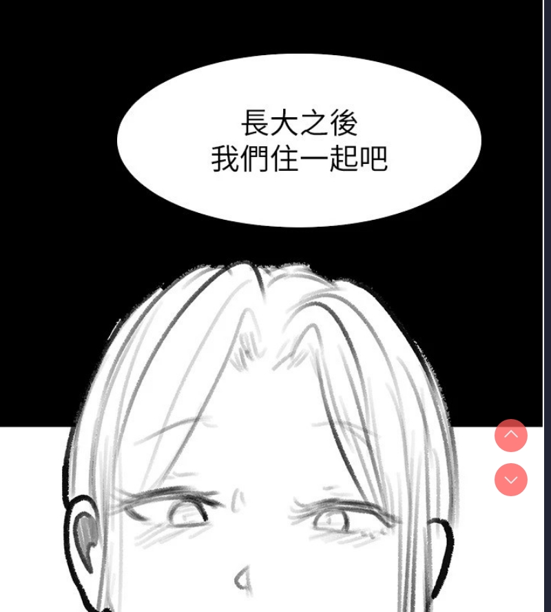 继母与继姐