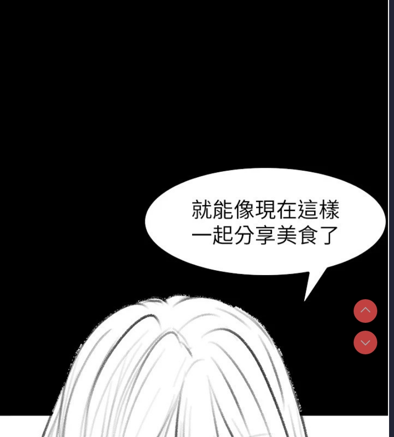 继母与继姐
