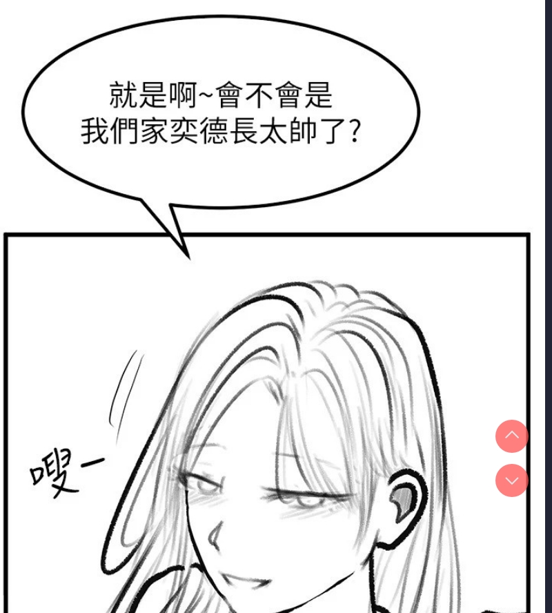 继母与继姐