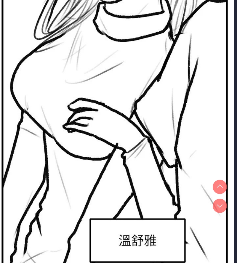 继母与继姐