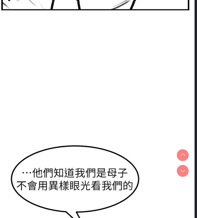 继母与继姐