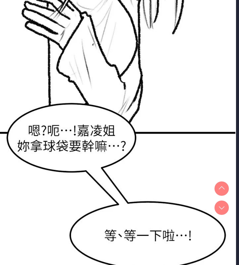 继母与继姐