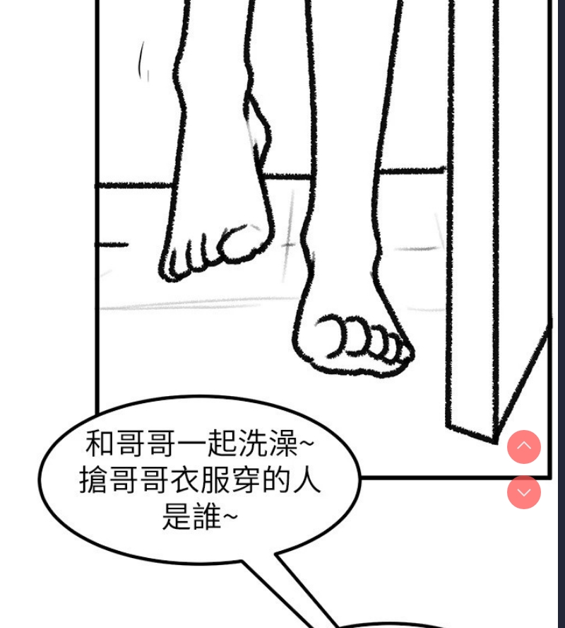 继母与继姐