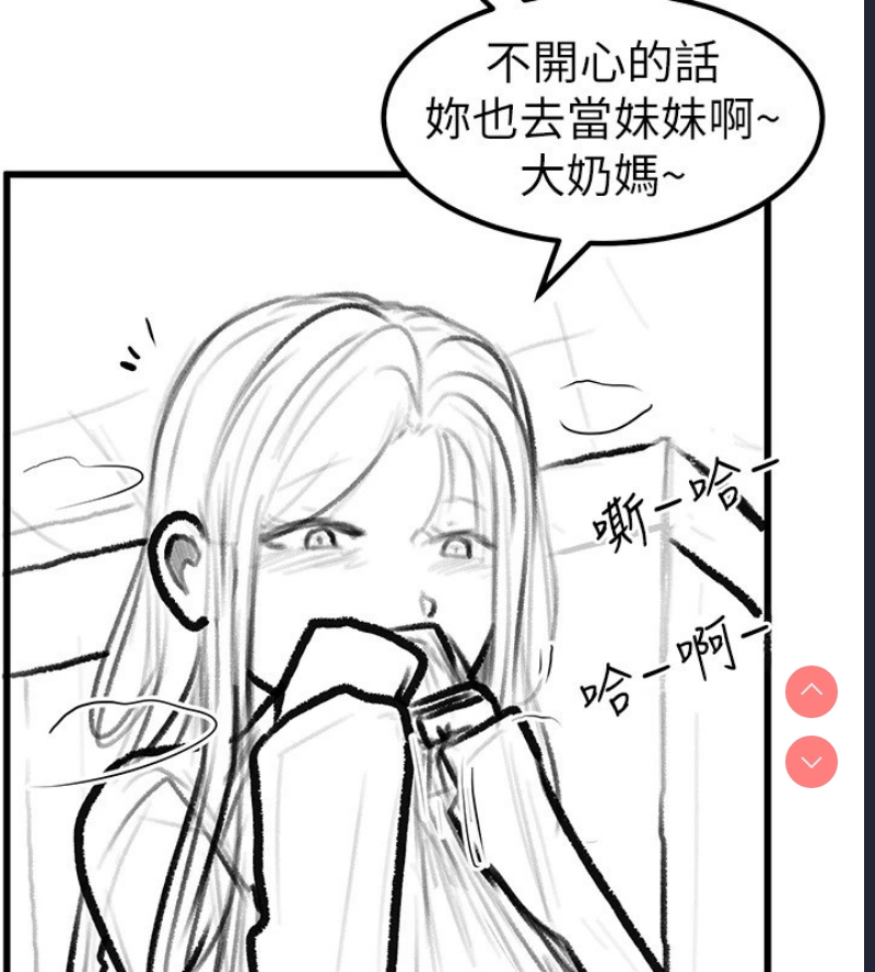 继母与继姐