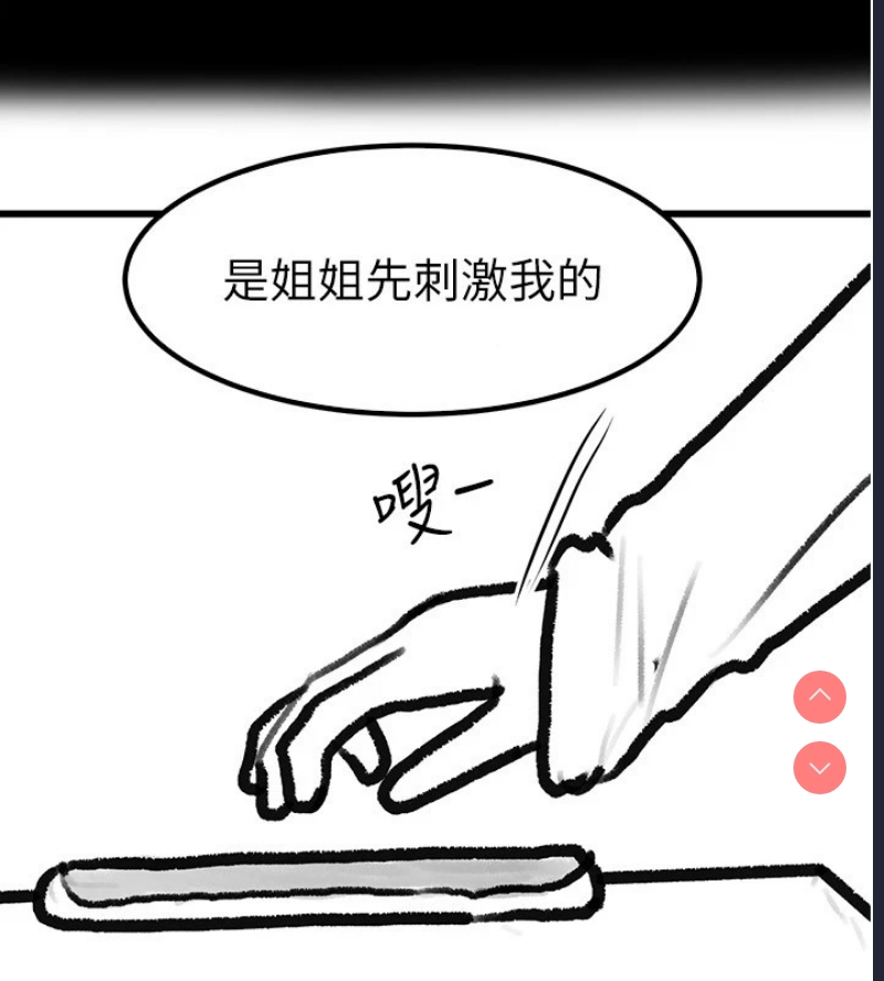 继母与继姐