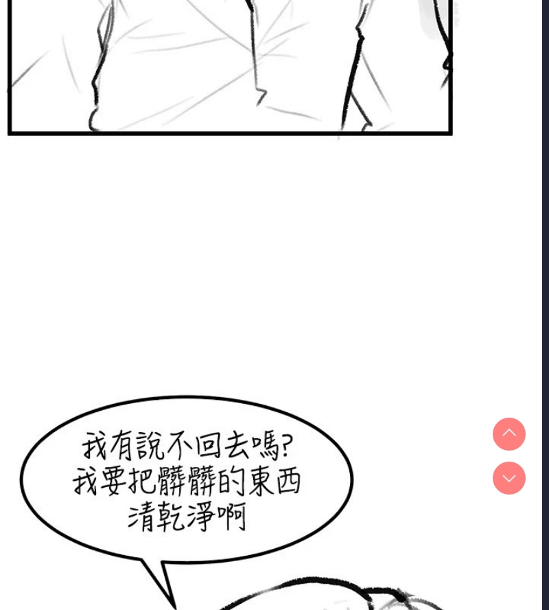 继母与继姐