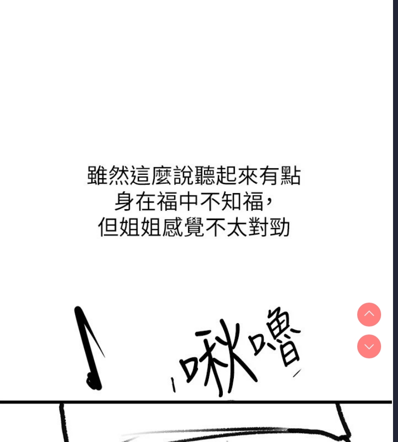 继母与继姐