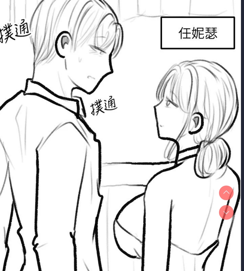 继母与继姐