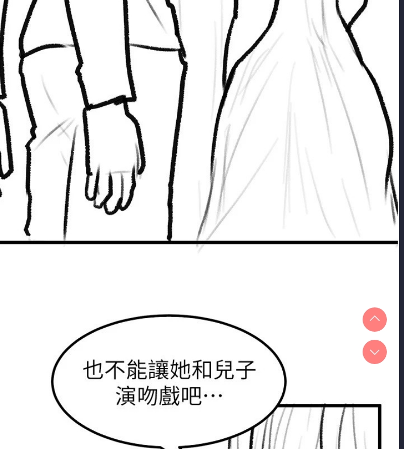 继母与继姐