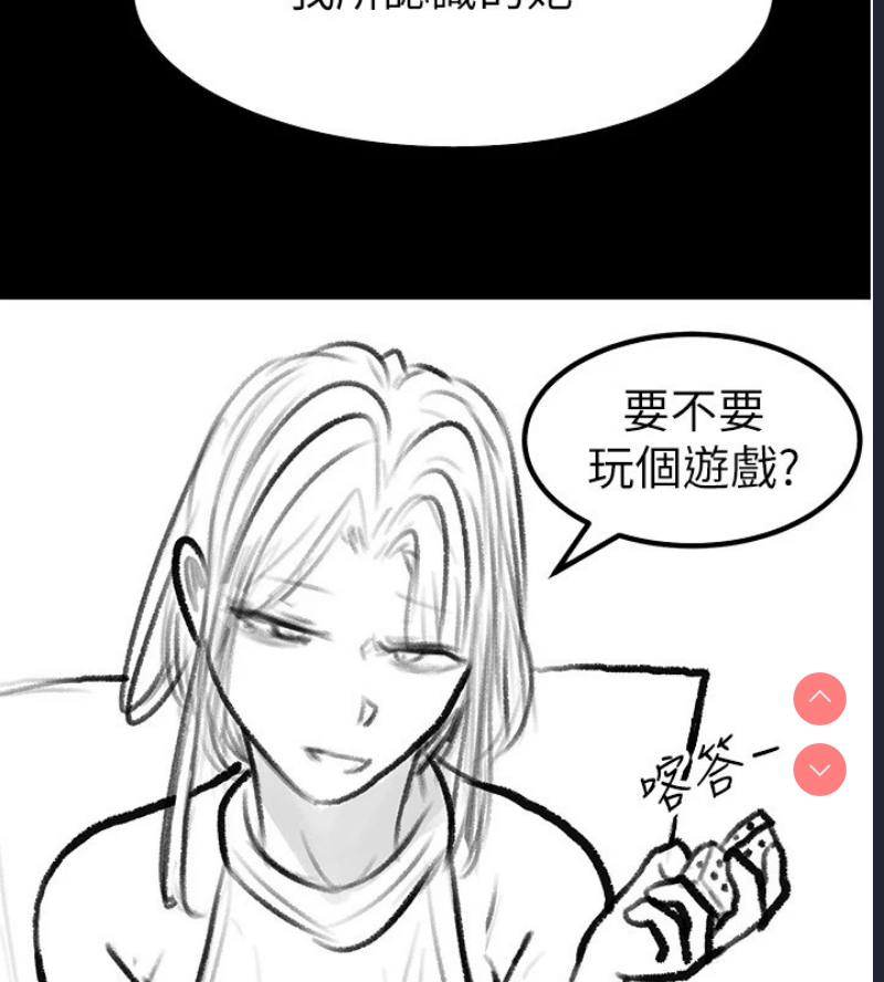 继母与继姐