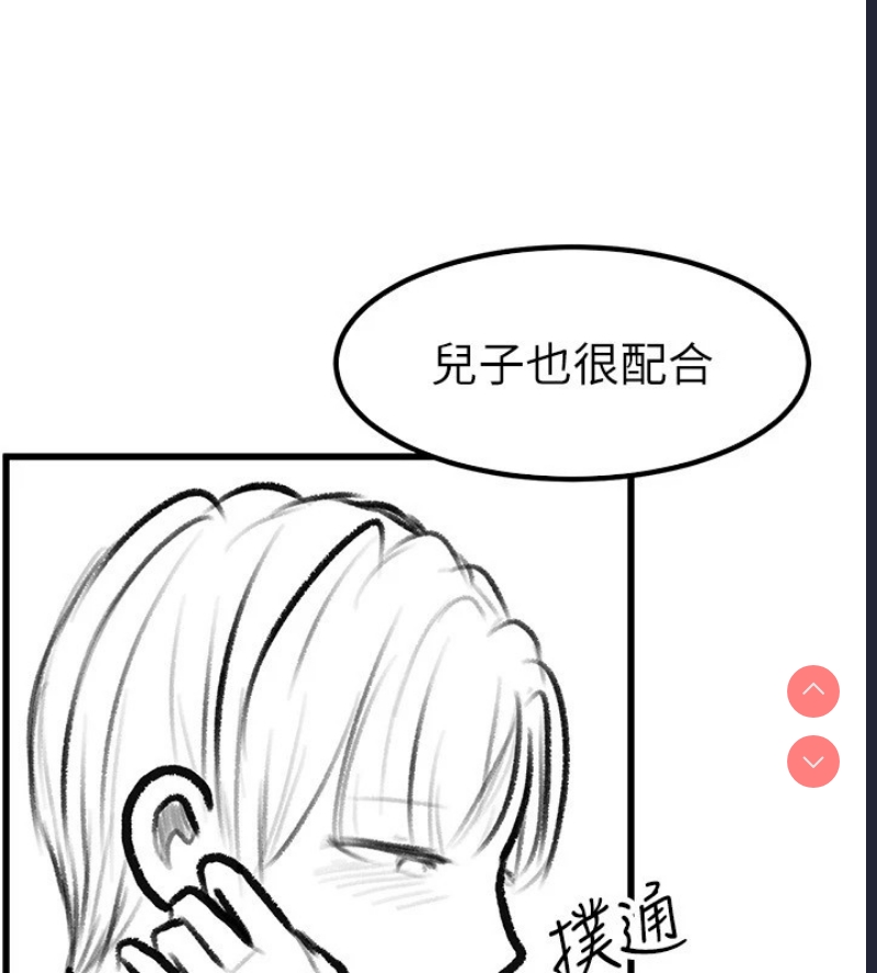 继母与继姐