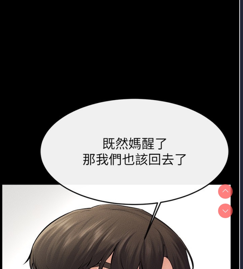 继母与继姐