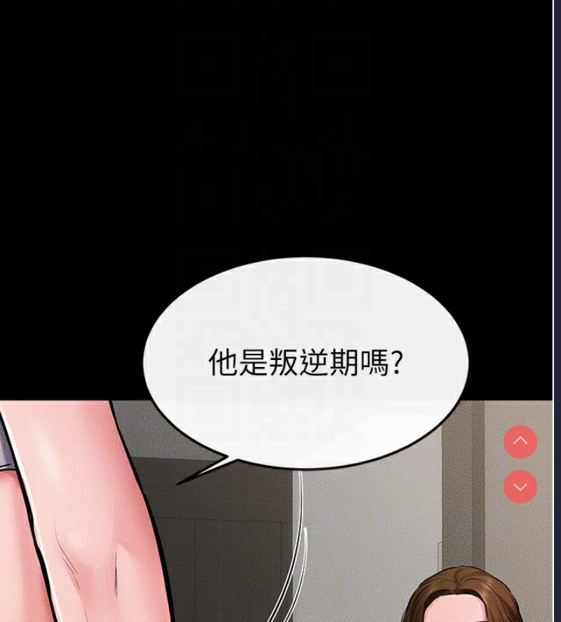 继母与继姐