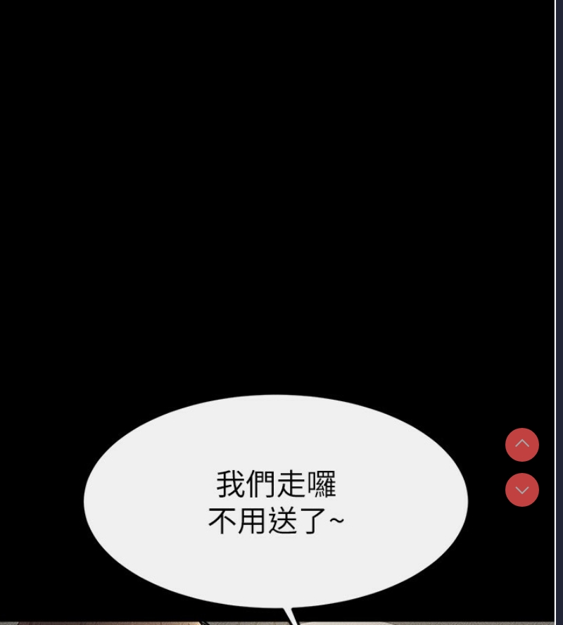 继母与继姐