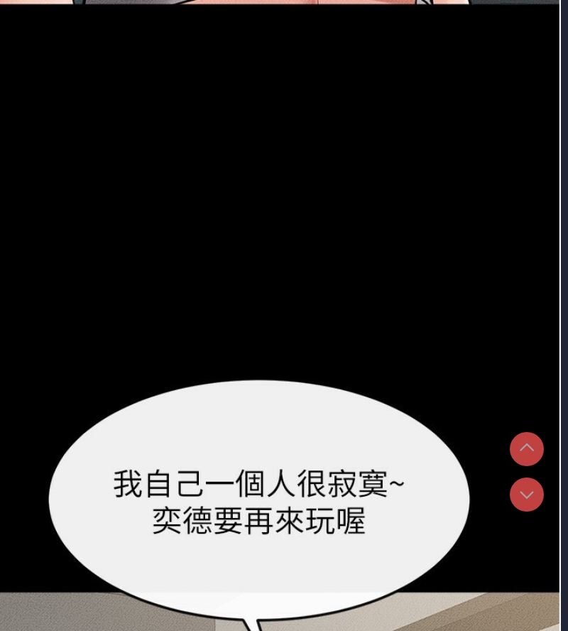 继母与继姐