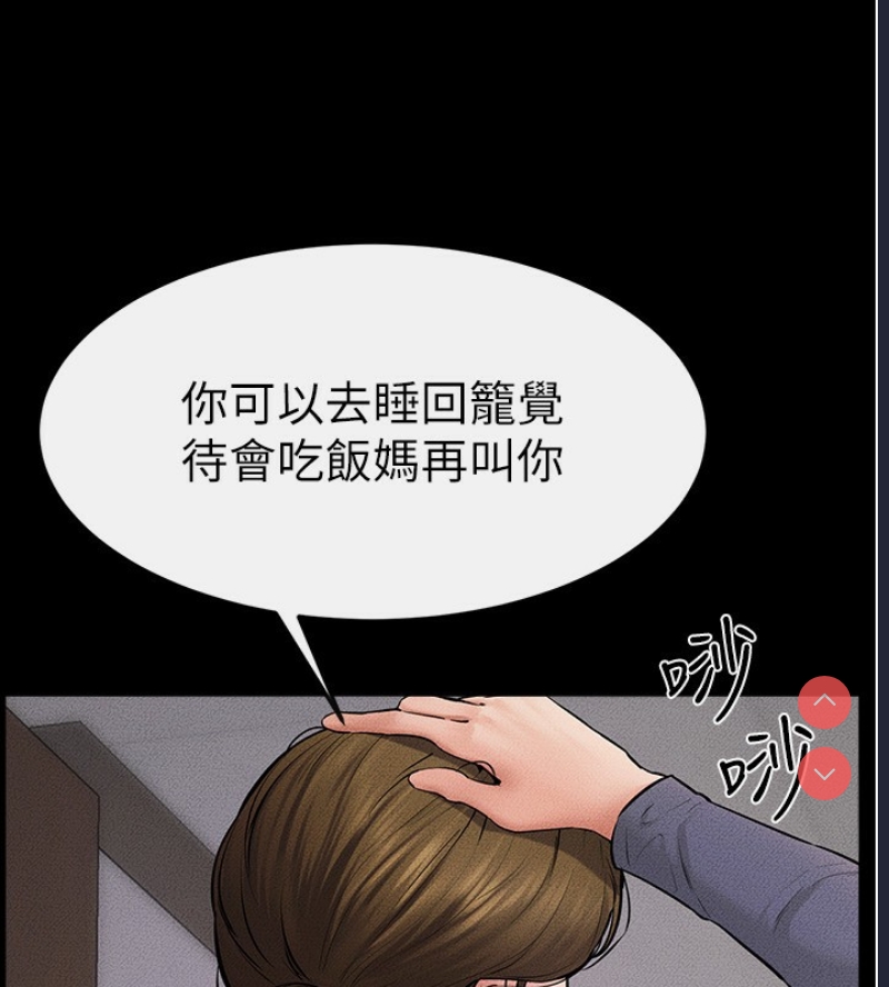 继母与继姐