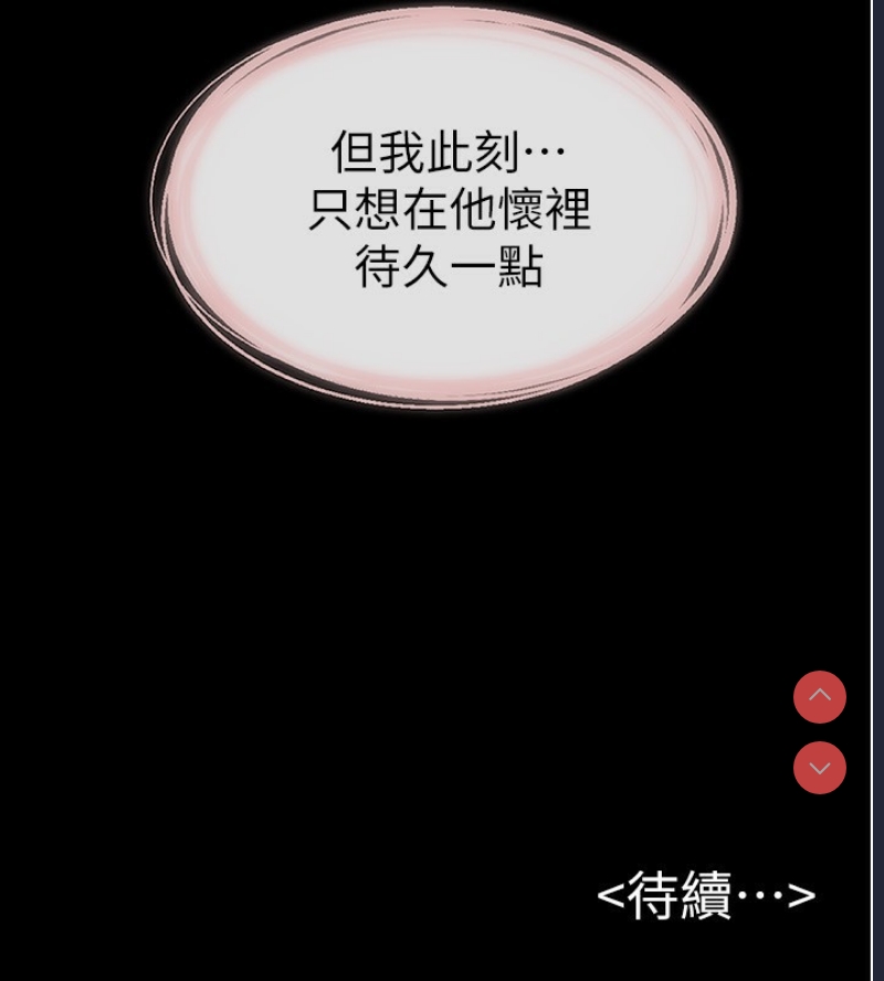 继母与继姐