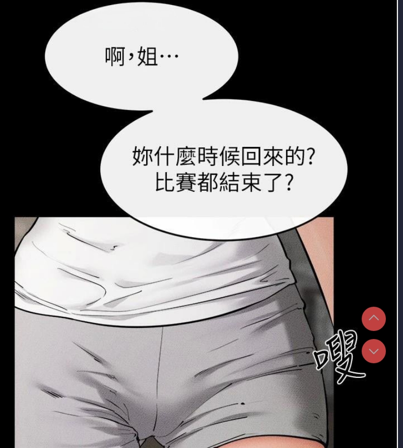 继母与继姐