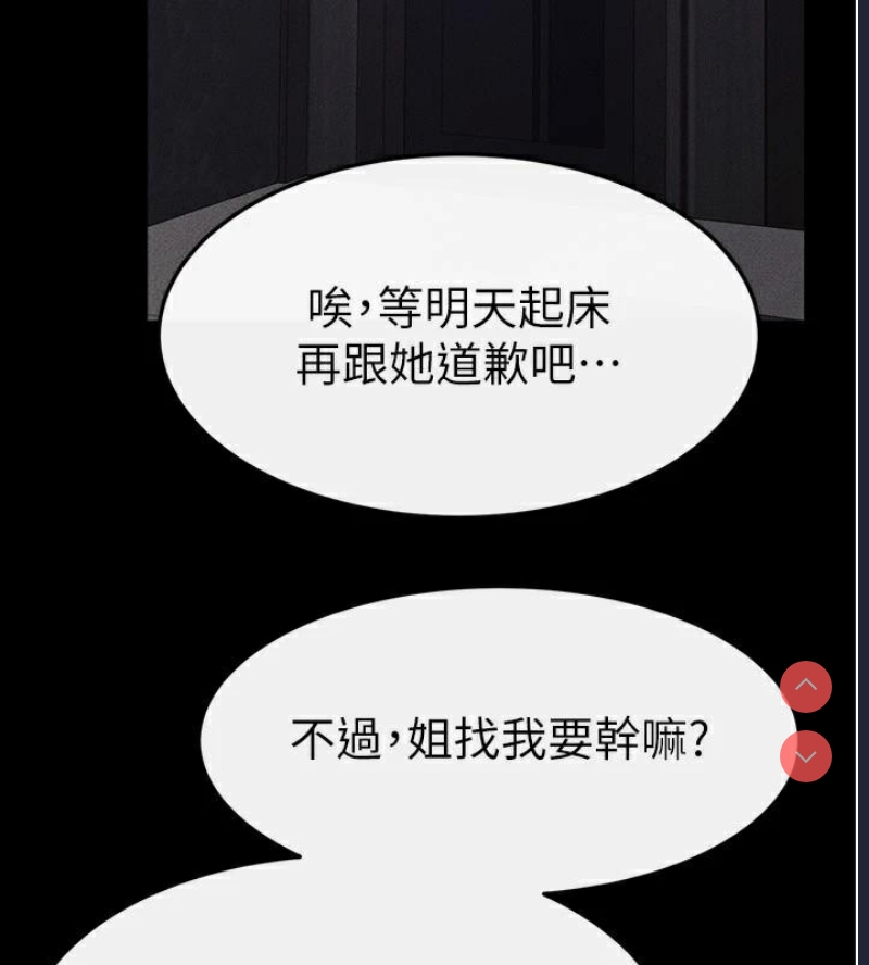 继母与继姐