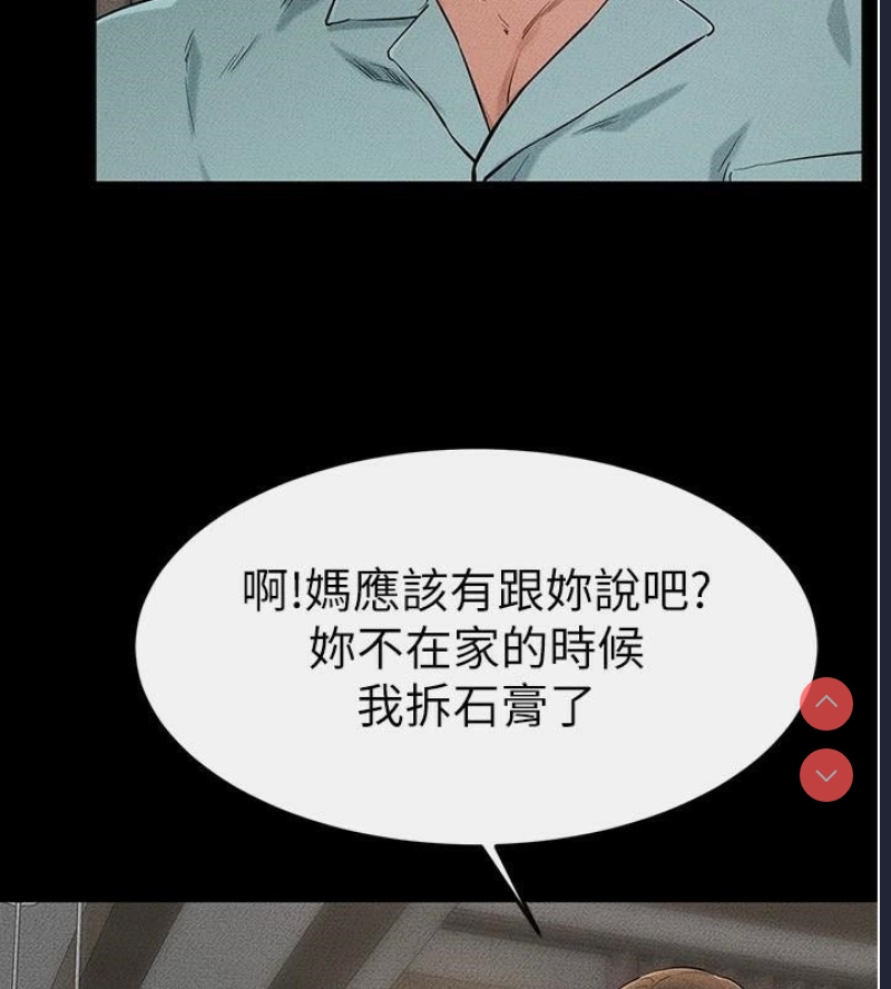 继母与继姐
