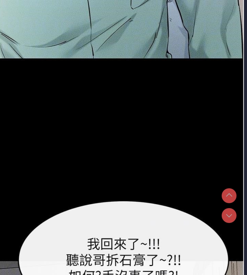 继母与继姐
