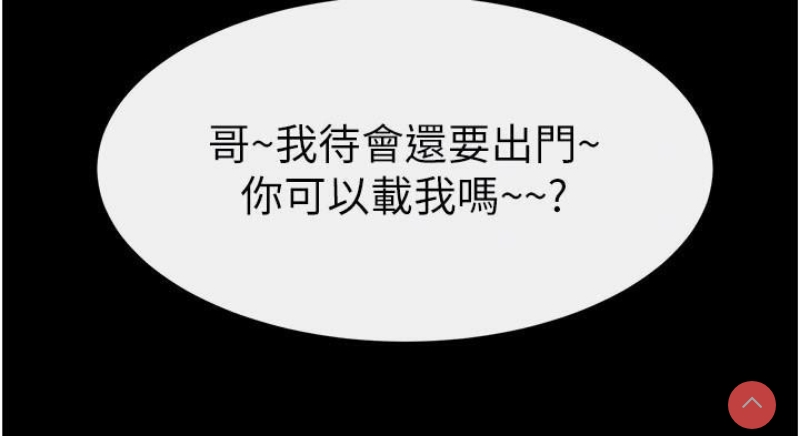 继母与继姐