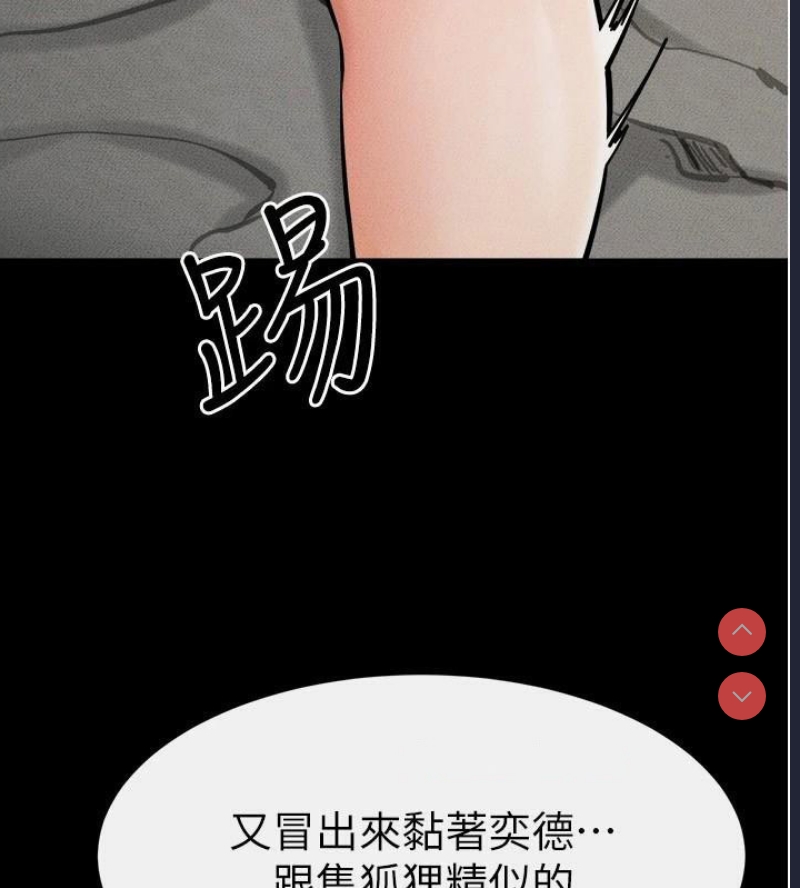 继母与继姐