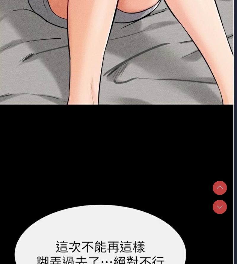 继母与继姐
