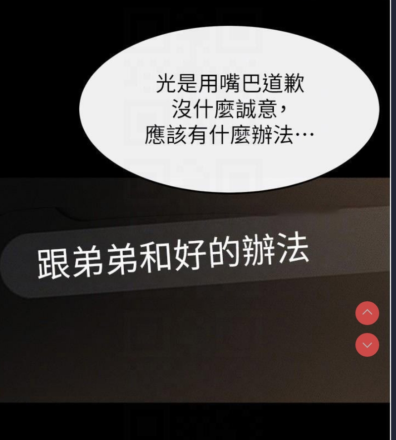 继母与继姐