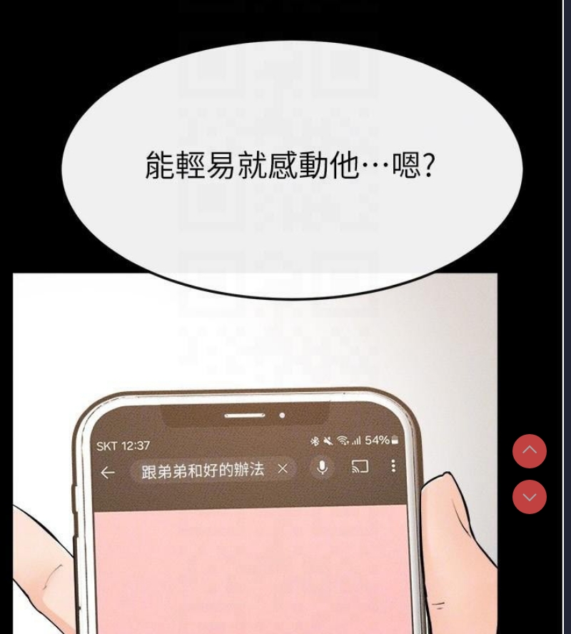 继母与继姐