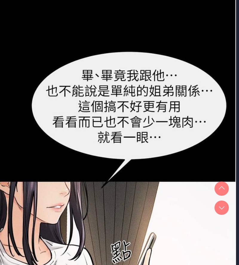 继母与继姐