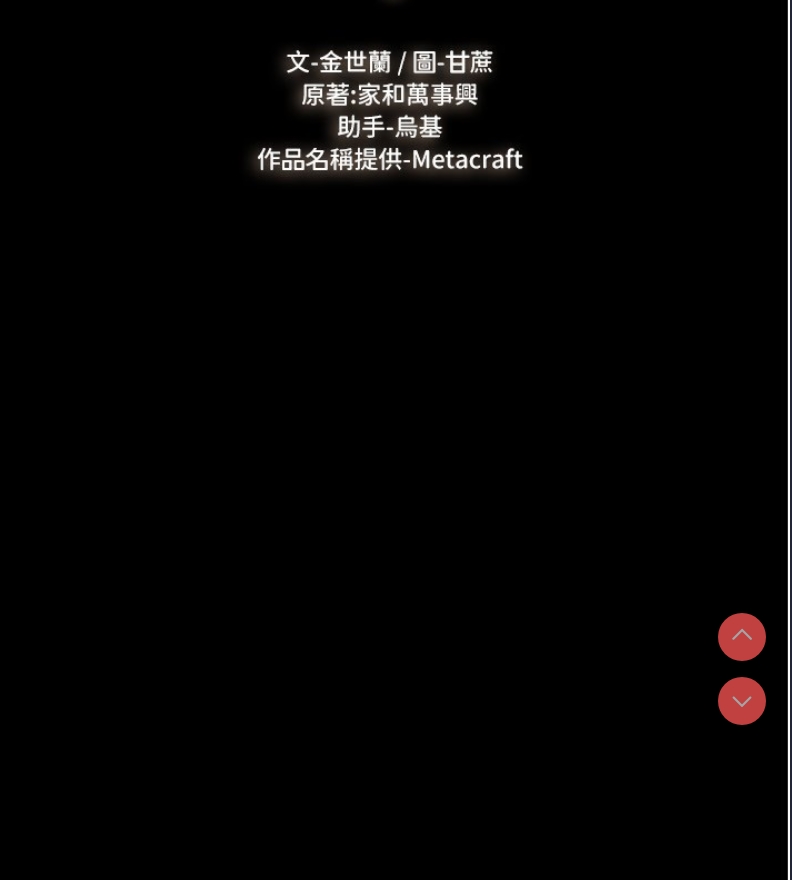 继母与继姐