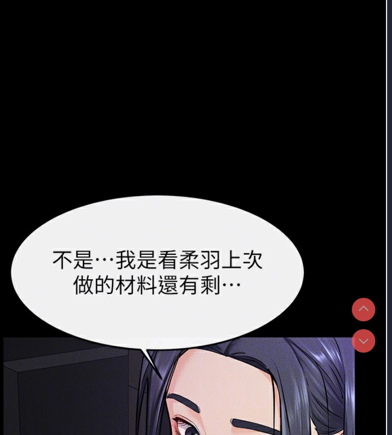 继母与继姐