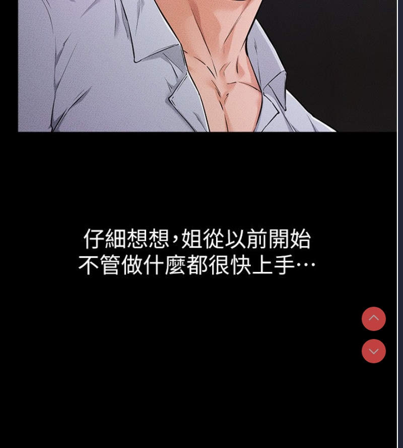 继母与继姐