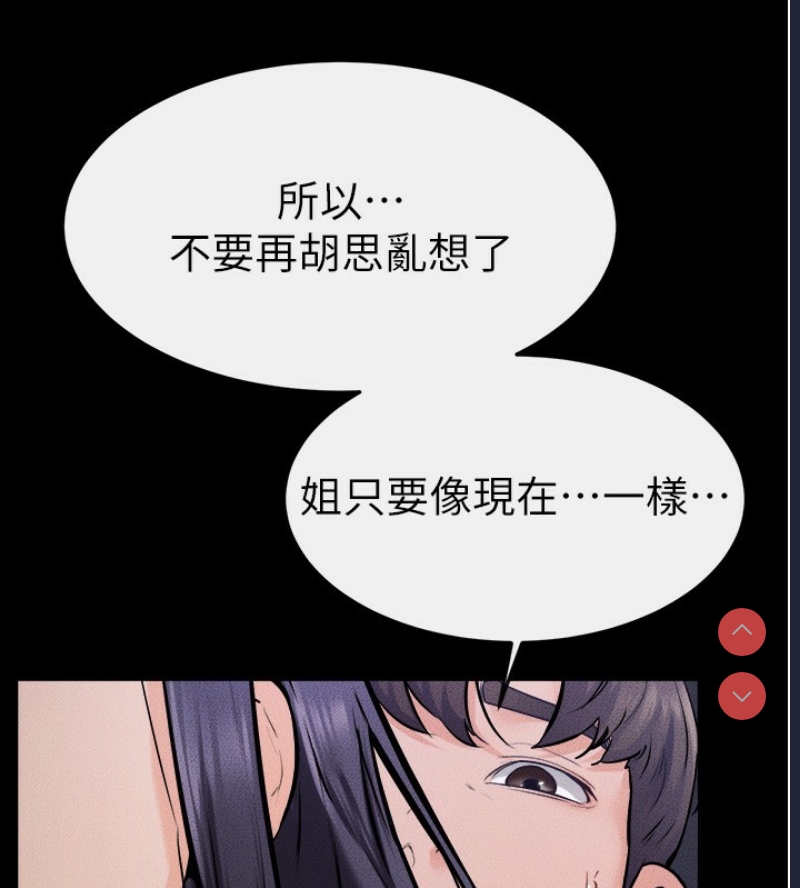 继母与继姐