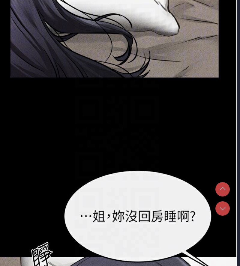 继母与继姐