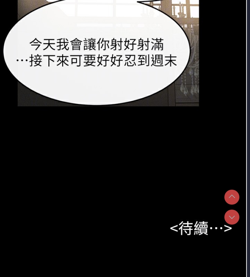 继母与继姐