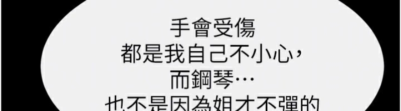 继母与继姐