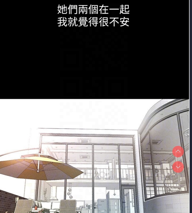 继母与继姐
