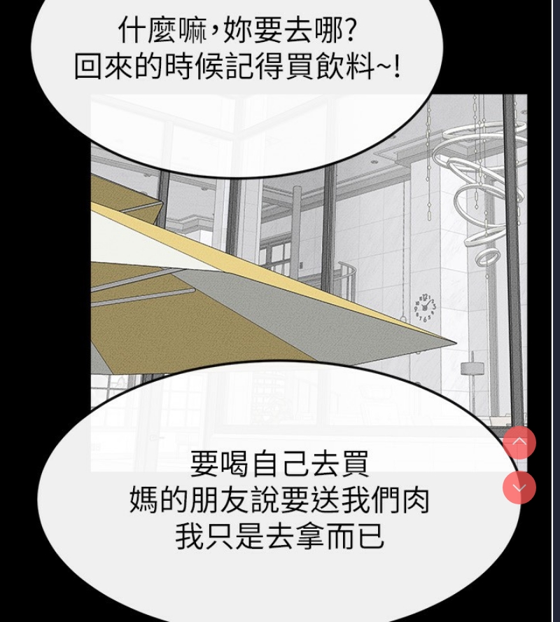 继母与继姐