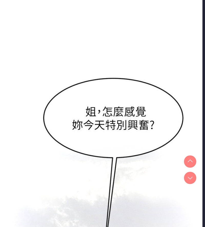 继母与继姐