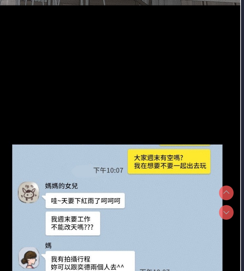 继母与继姐
