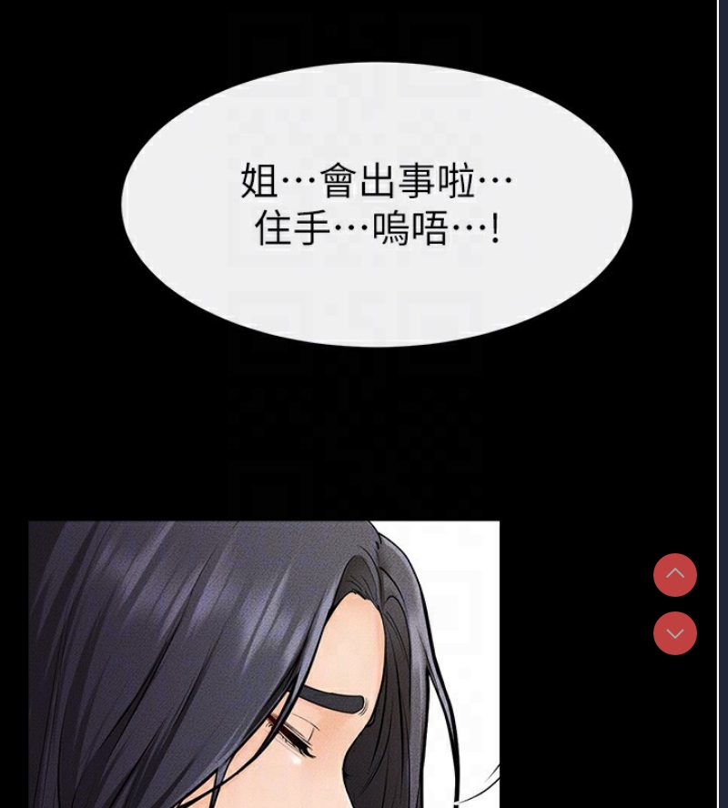 继母与继姐