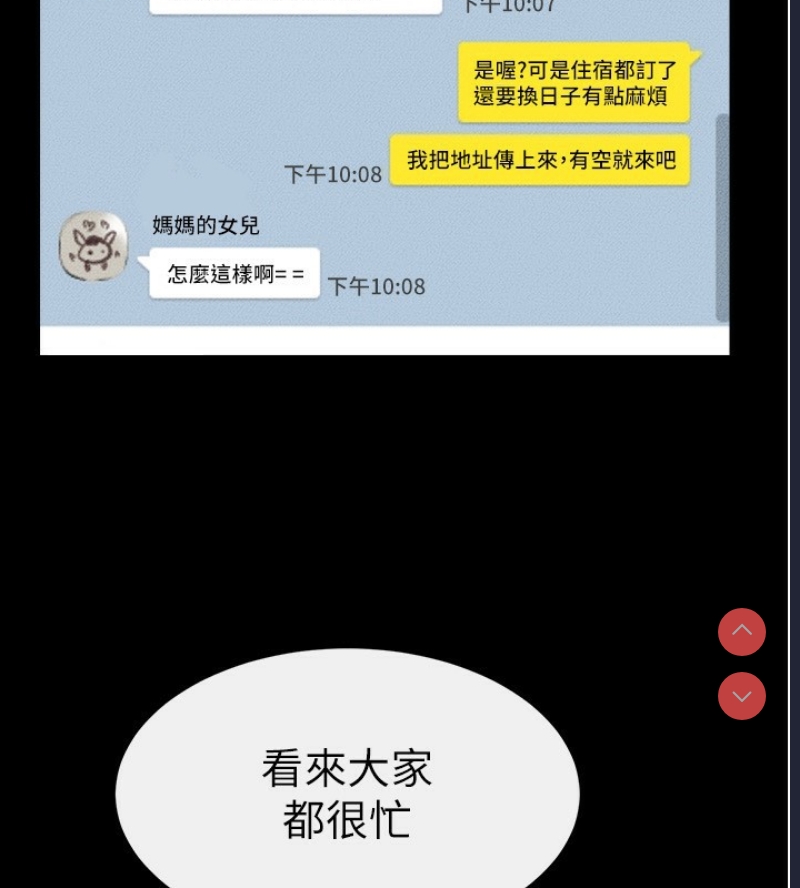 继母与继姐