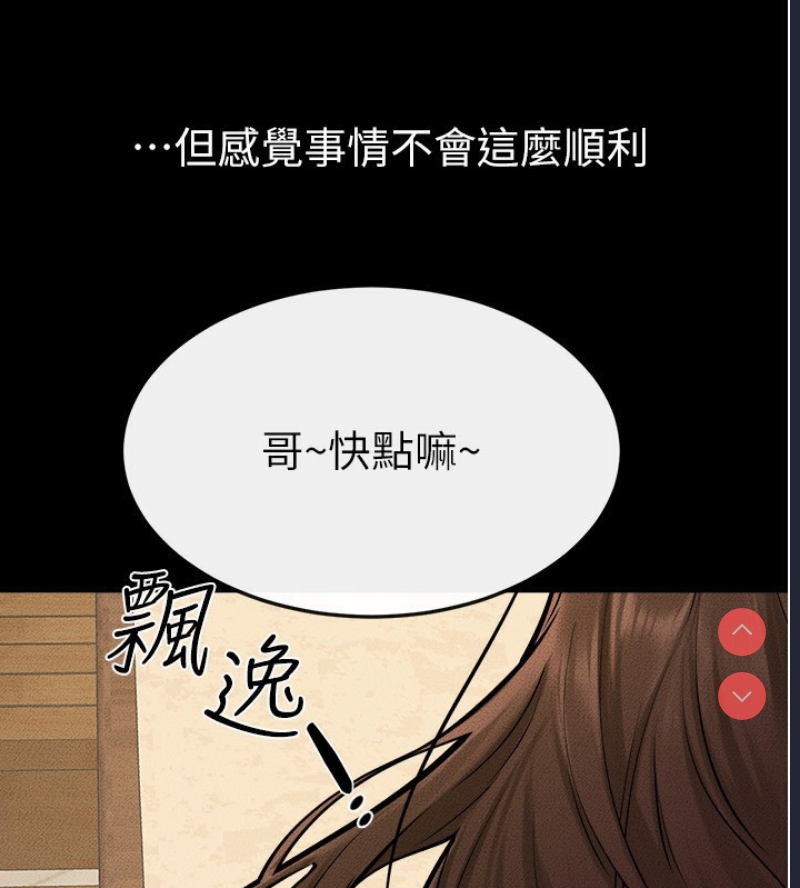 继母与继姐