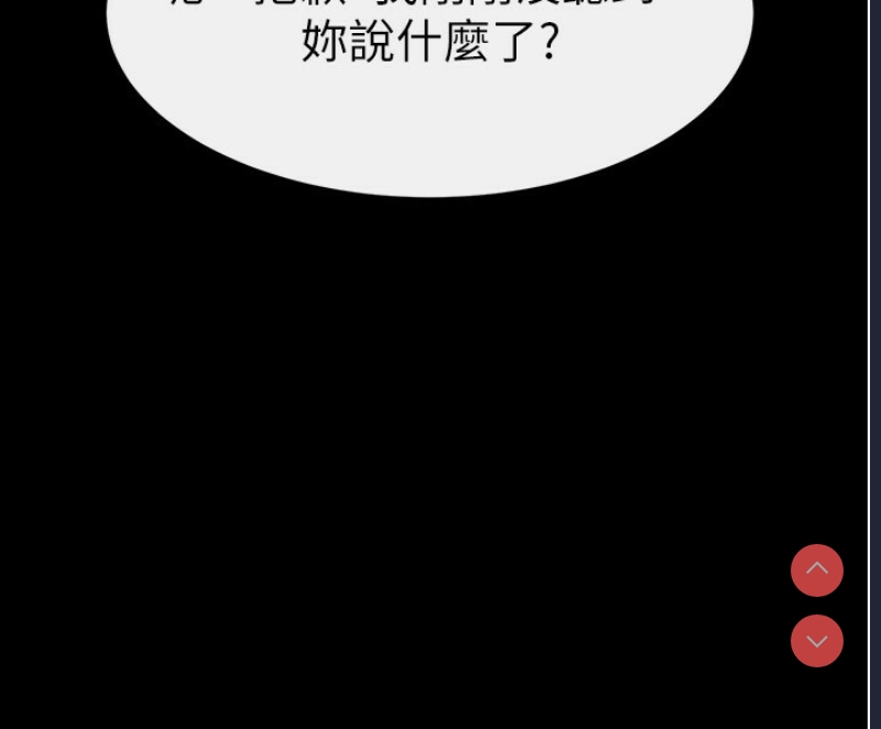 继母与继姐