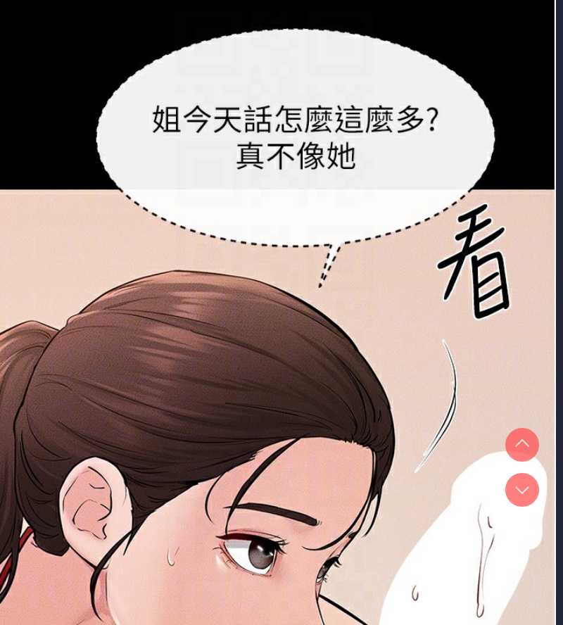 继母与继姐